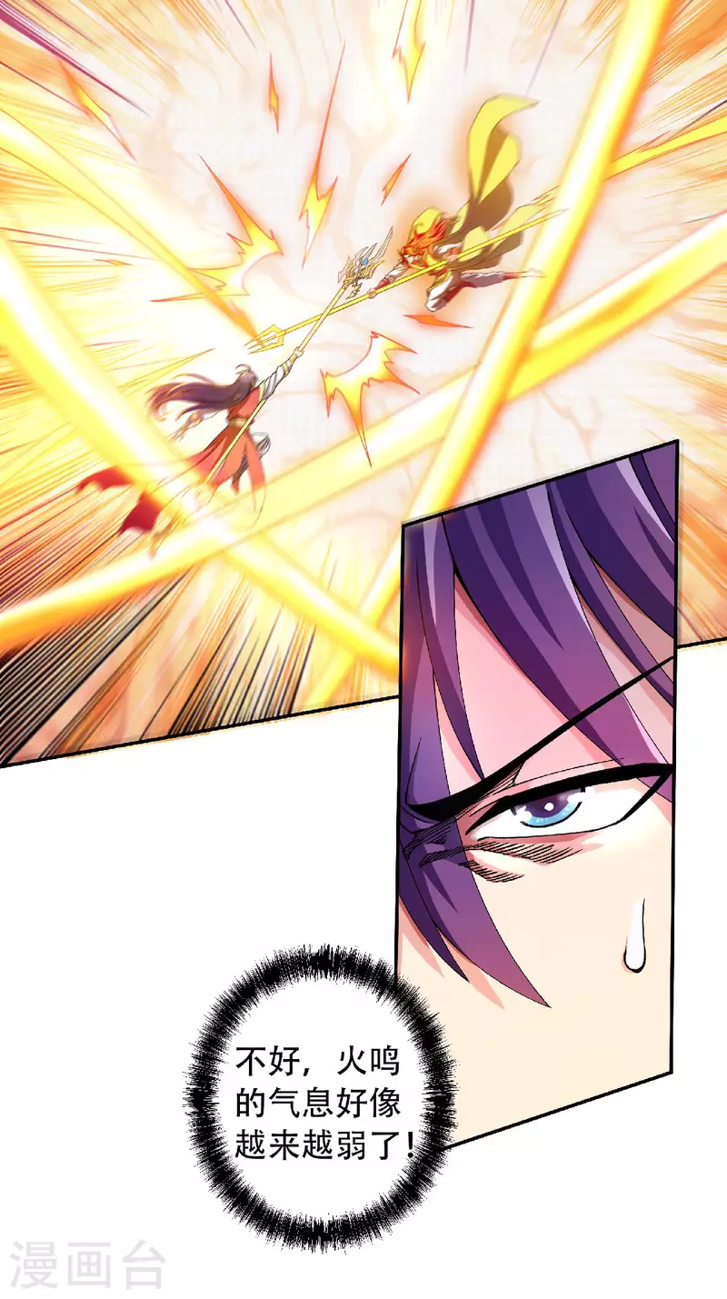 第84话 洞窟激战，血族现身-第87话