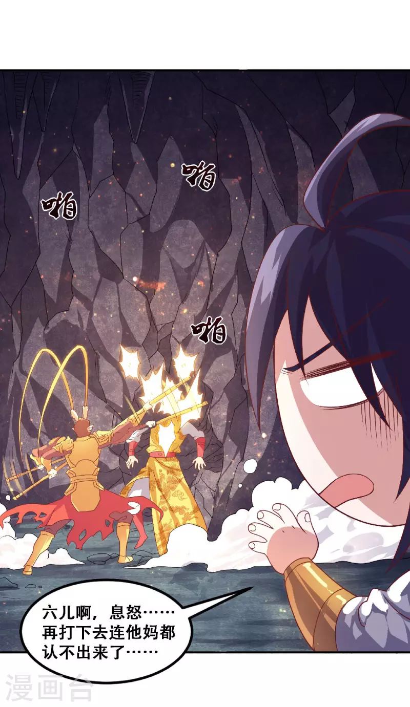 第84话 洞窟激战，血族现身-第87话