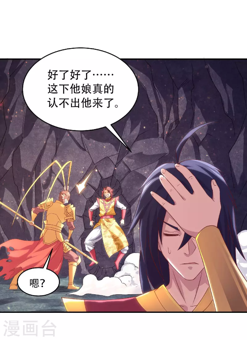 第84话 洞窟激战，血族现身-第87话