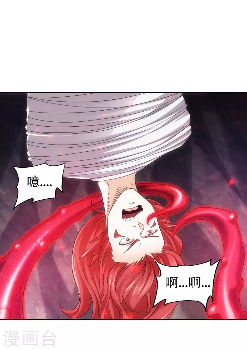 第84话 洞窟激战，血族现身-第87话