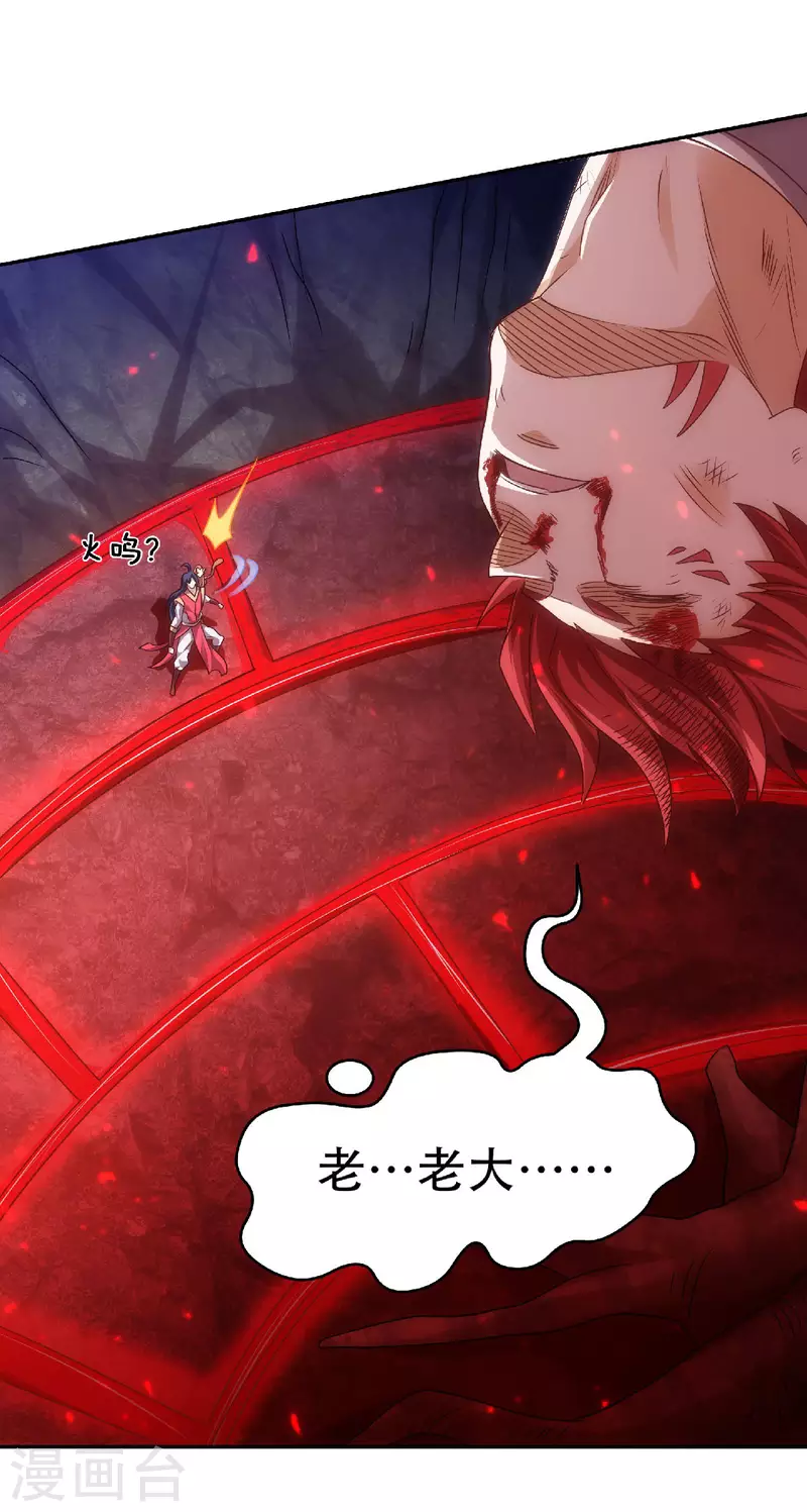 第84话 洞窟激战，血族现身-第87话