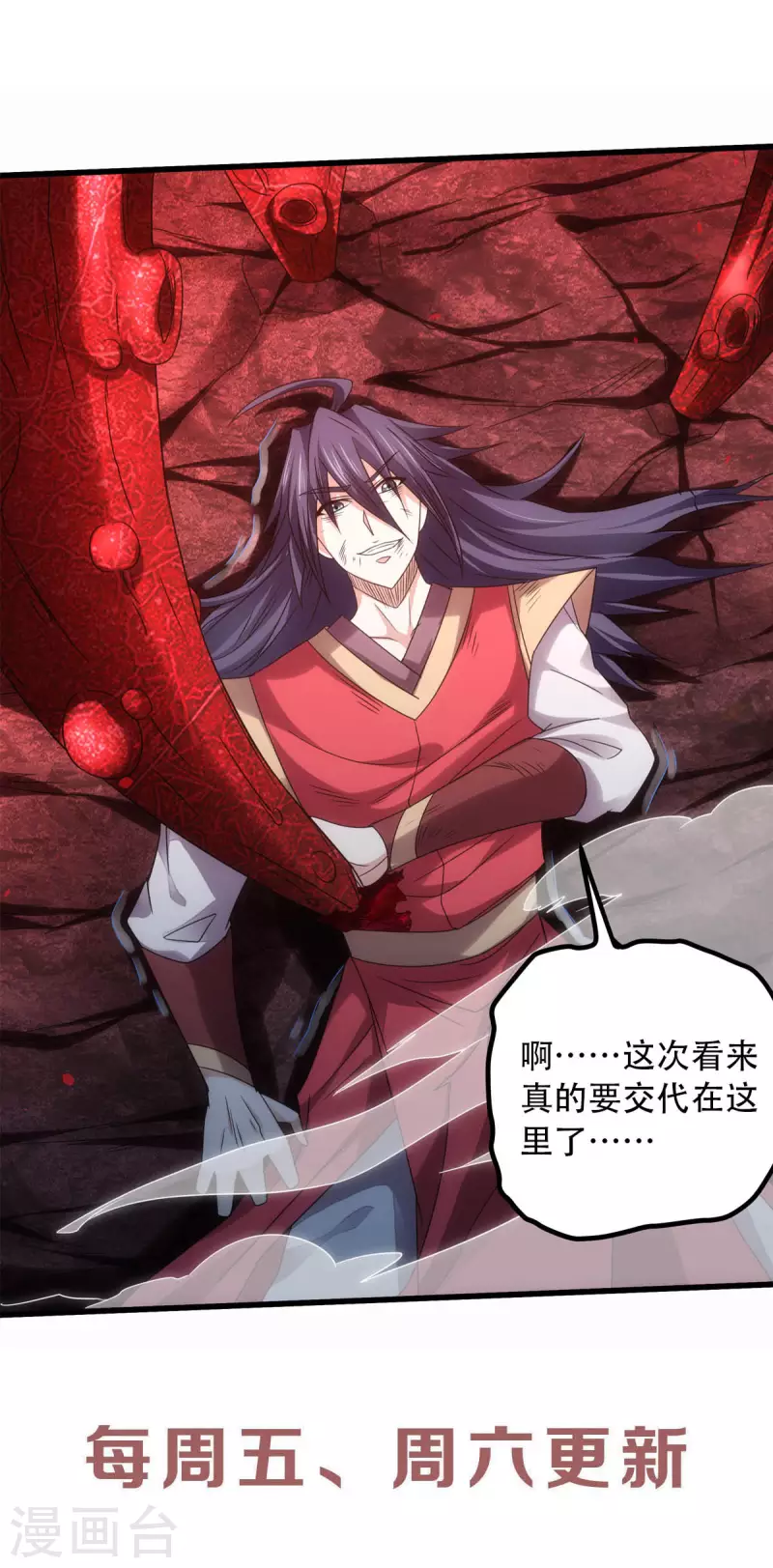 第84话 洞窟激战，血族现身-第87话