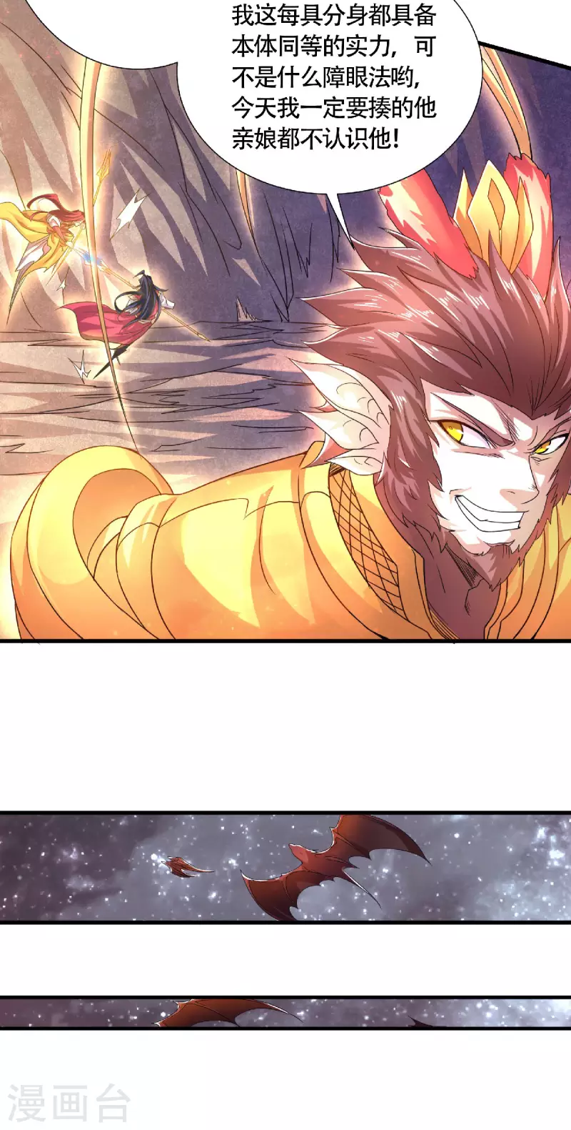 第84话 洞窟激战，血族现身-第87话