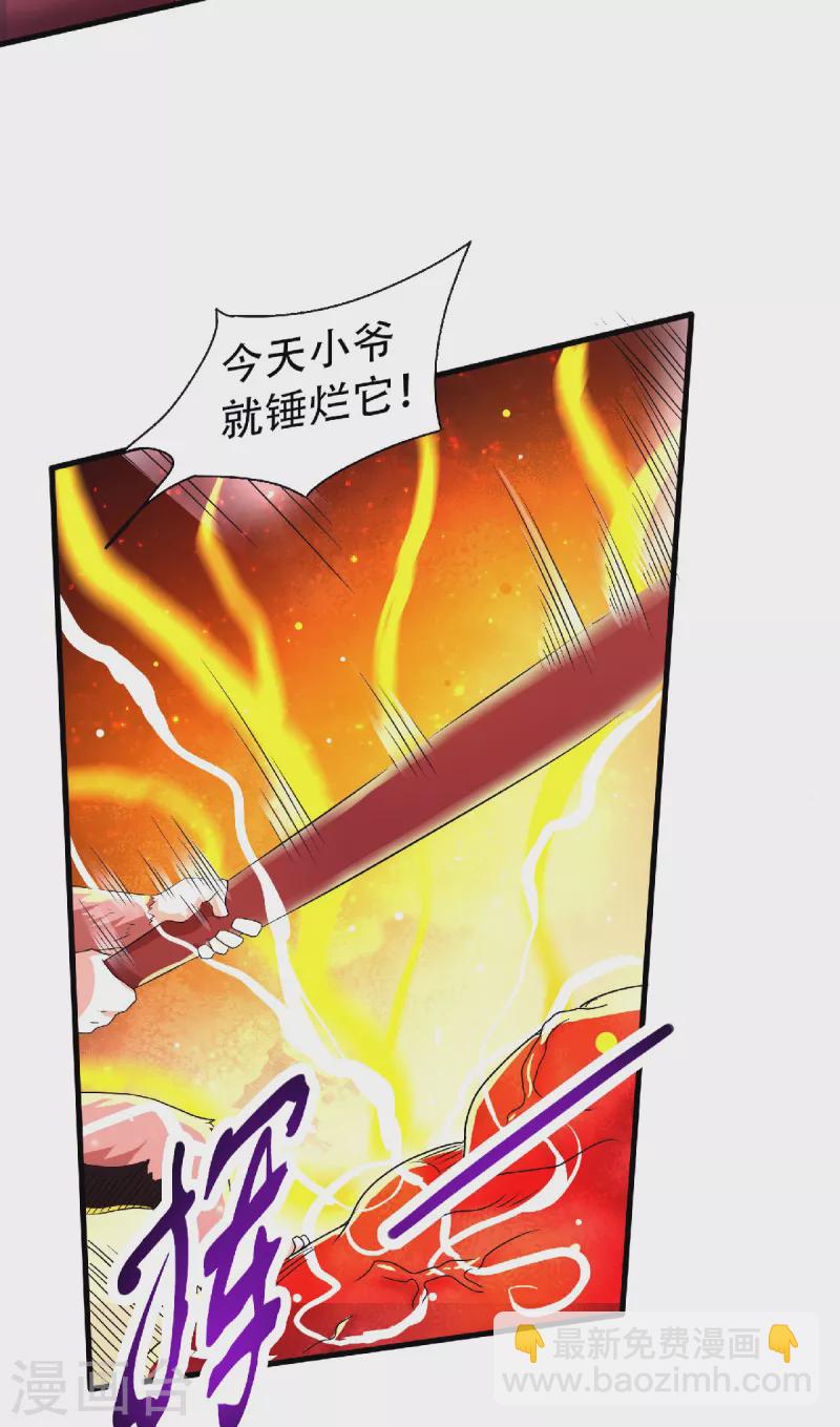 第86话 血魔祖神-第89话