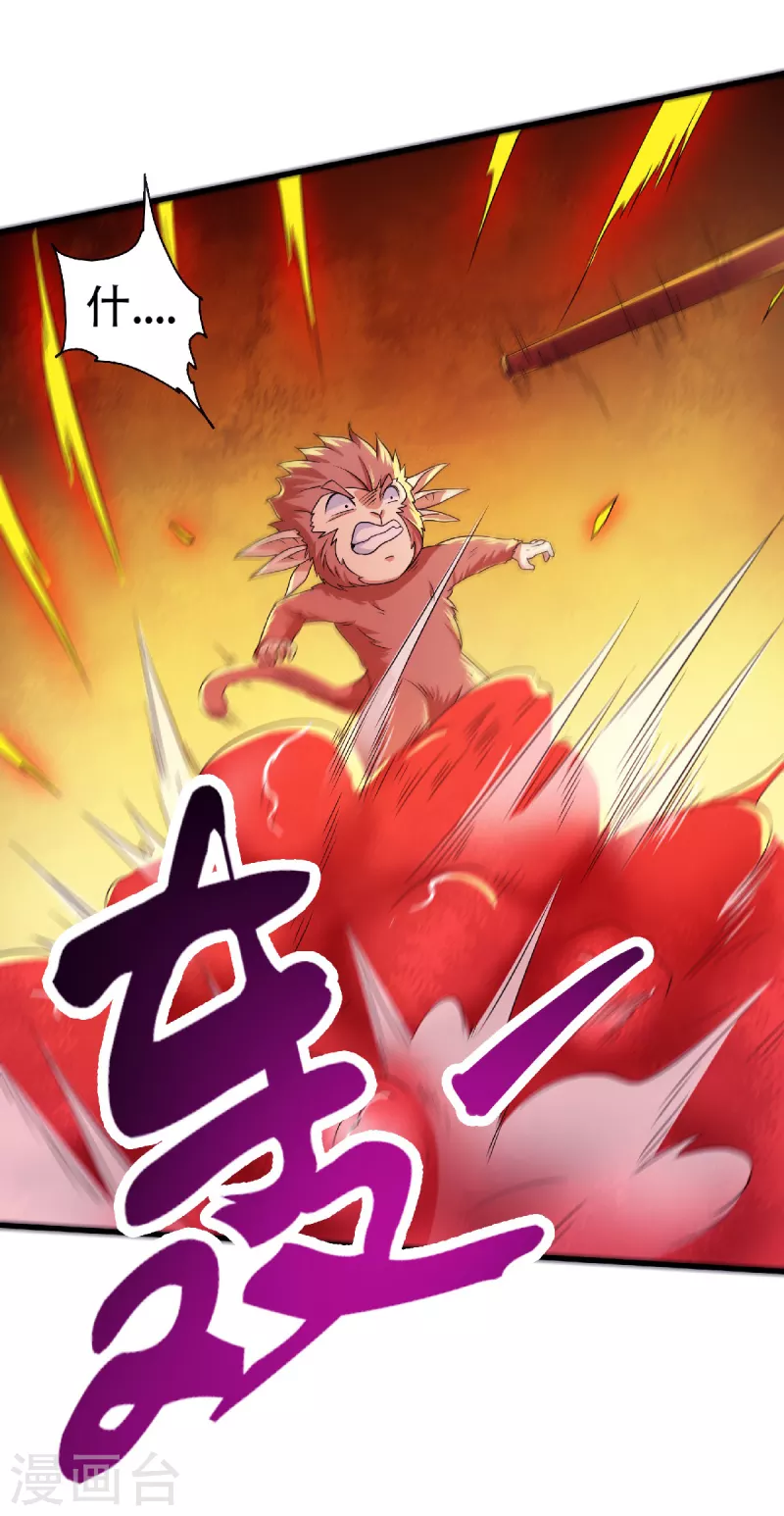 第86话 血魔祖神-第89话