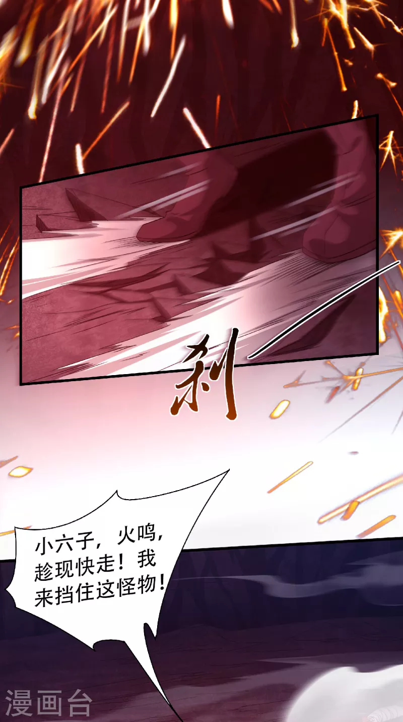 第86话 血魔祖神-第89话