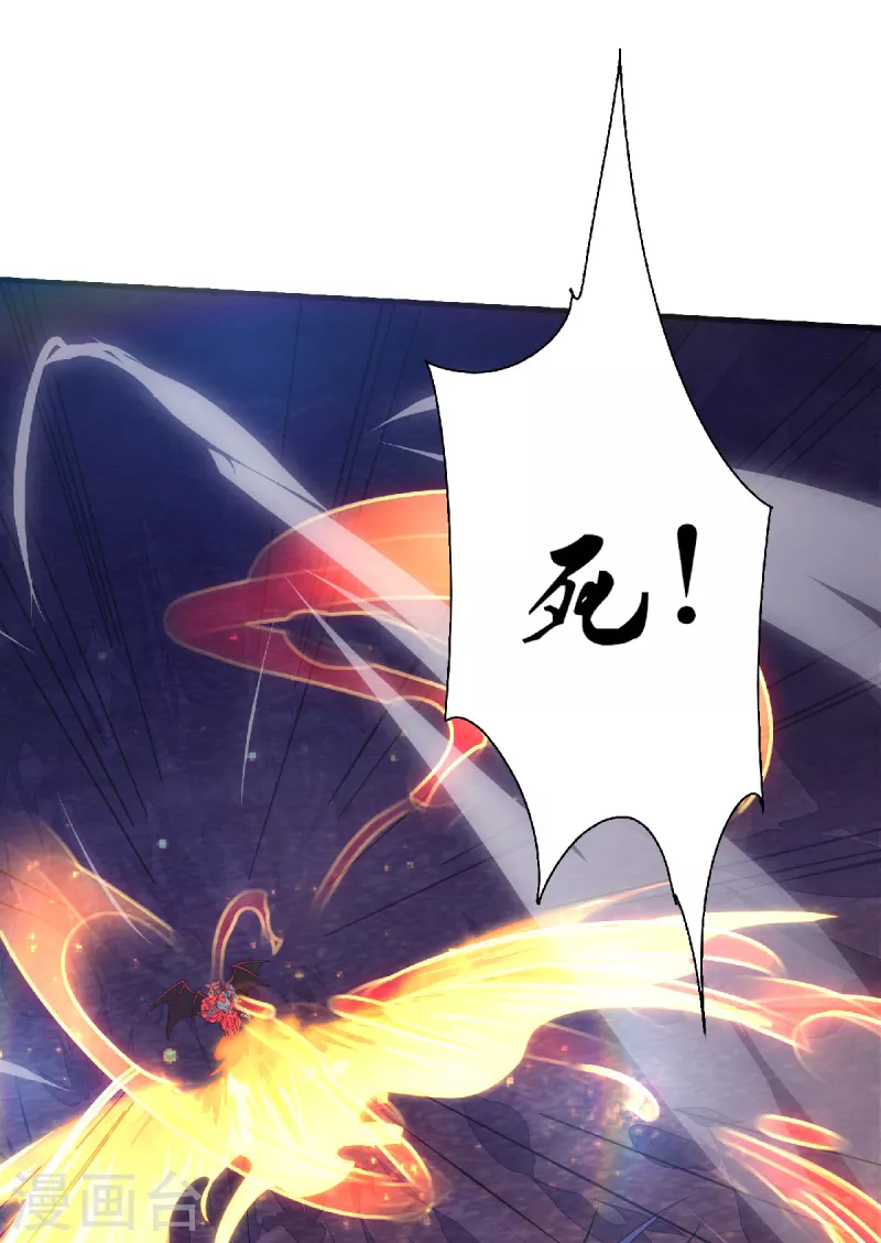 第86话 血魔祖神-第89话