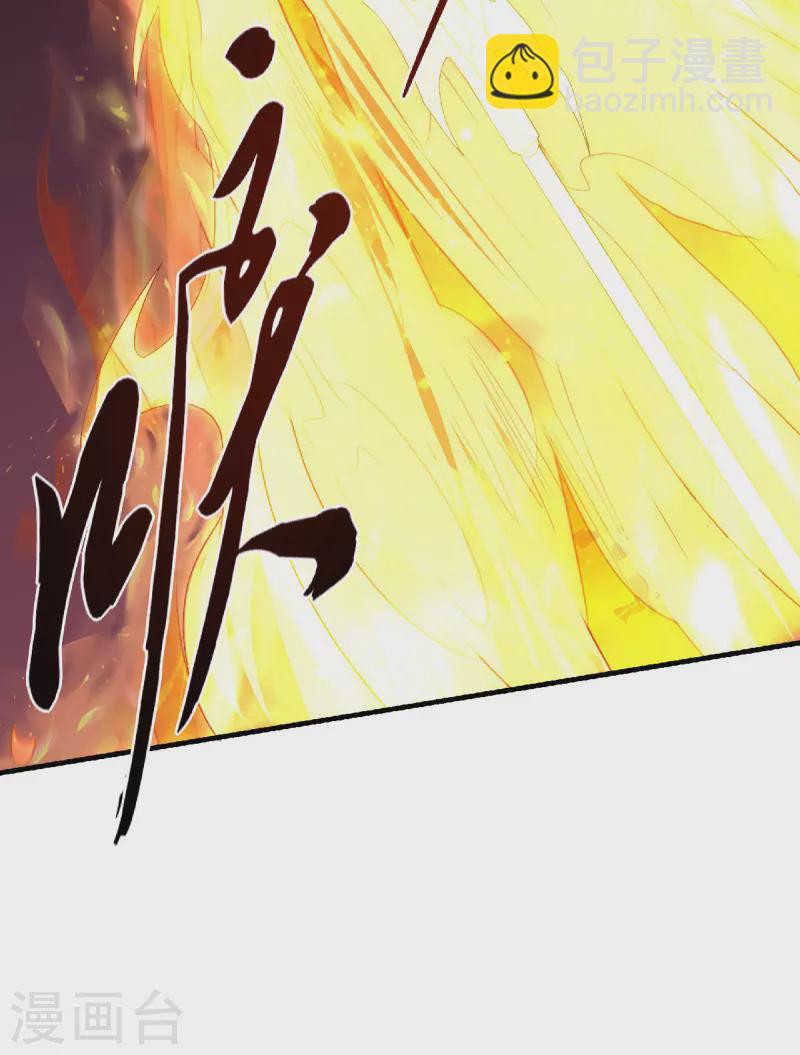 第86话 血魔祖神-第89话