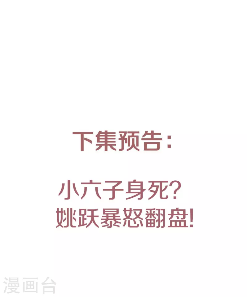 第86话 血魔祖神-第89话