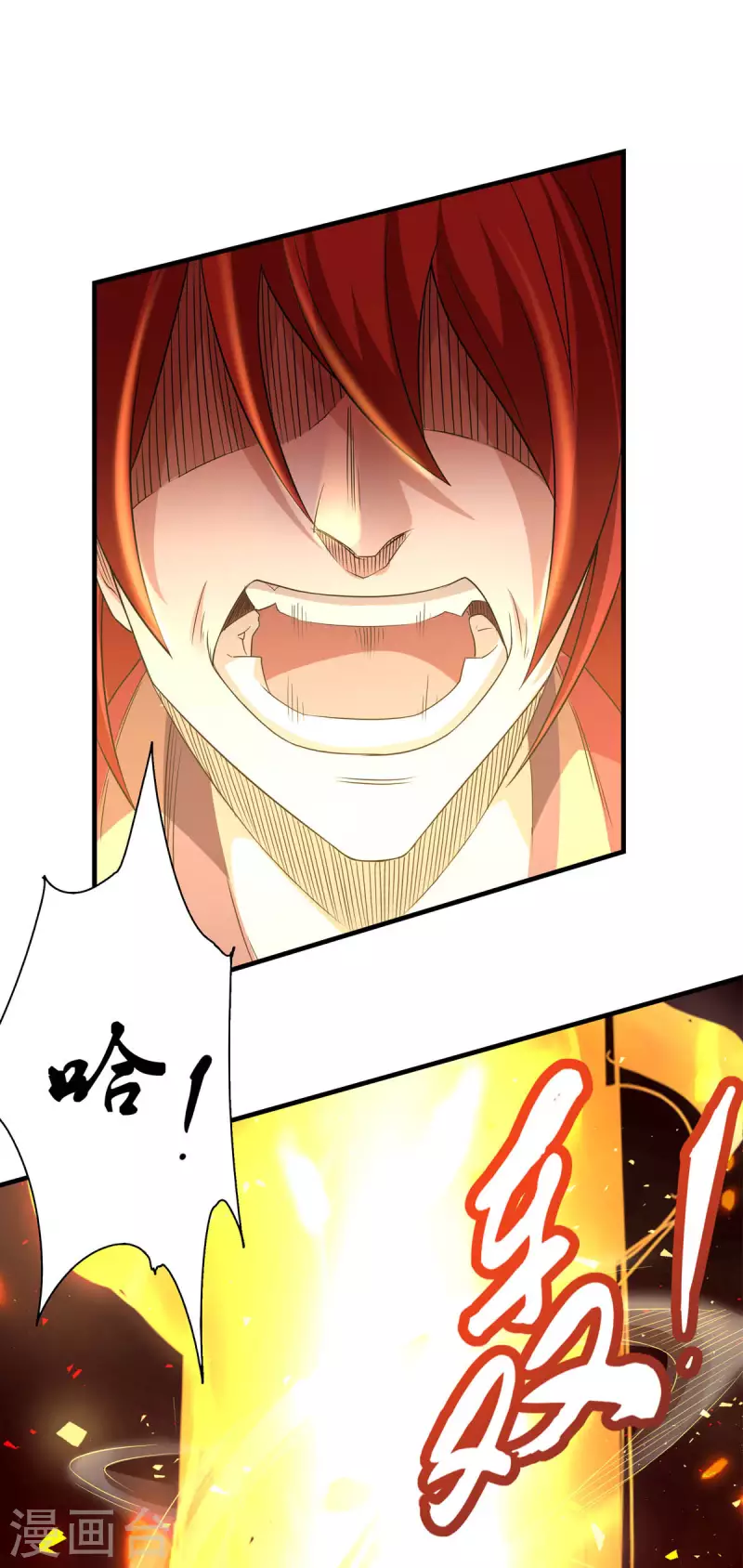 第86话 血魔祖神-第89话