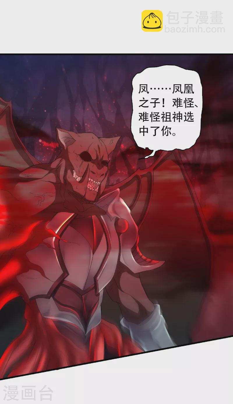 第86话 血魔祖神-第89话