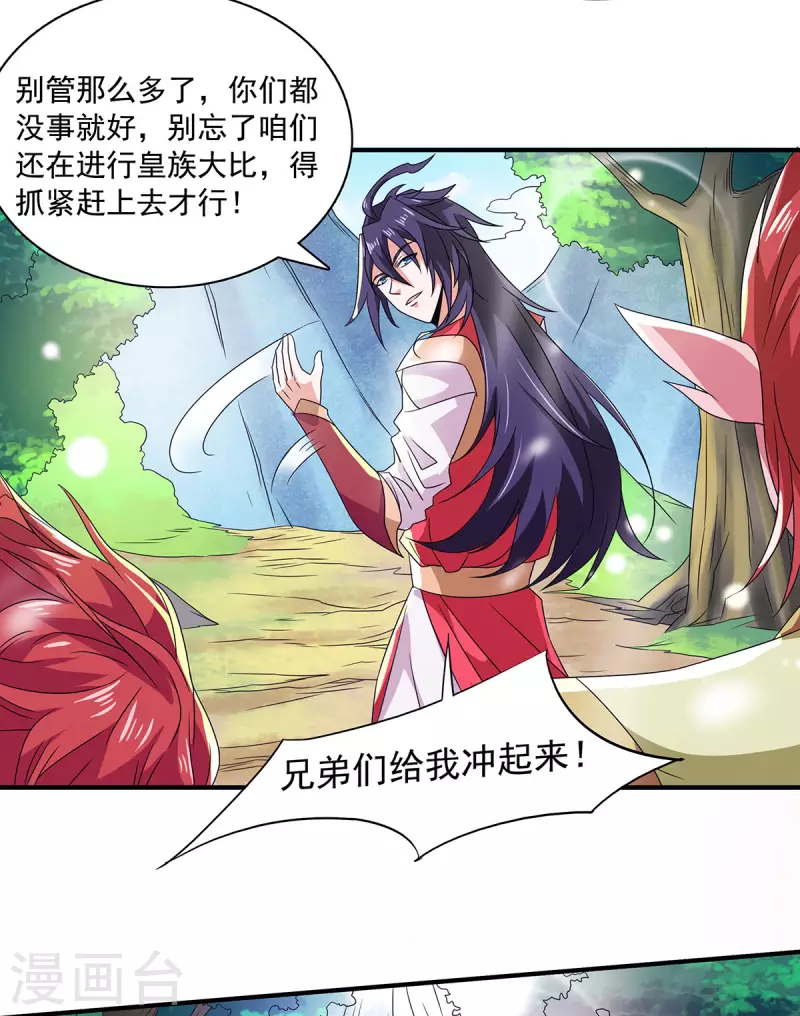 第88话 铁索横渡，鸡霸试险-第91话