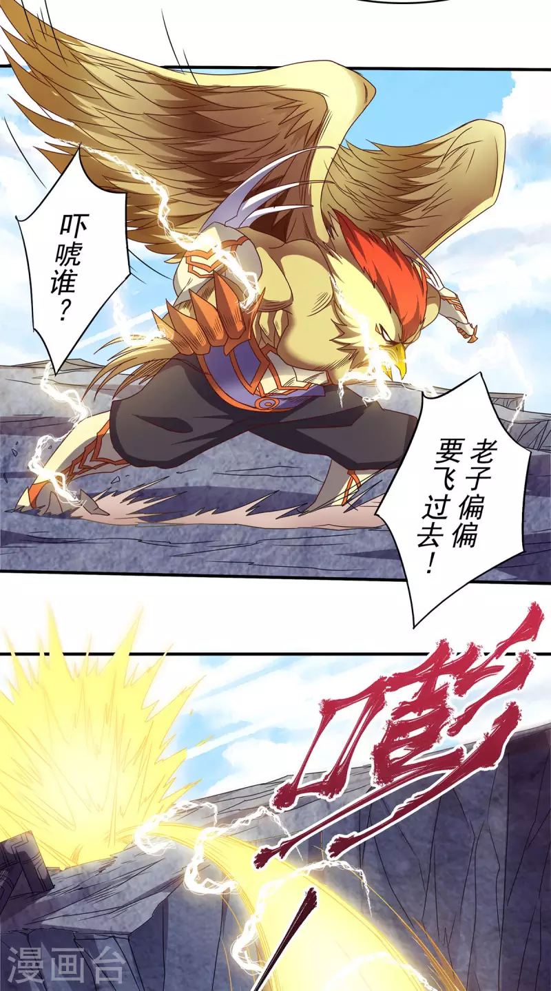 第88话 铁索横渡，鸡霸试险-第91话