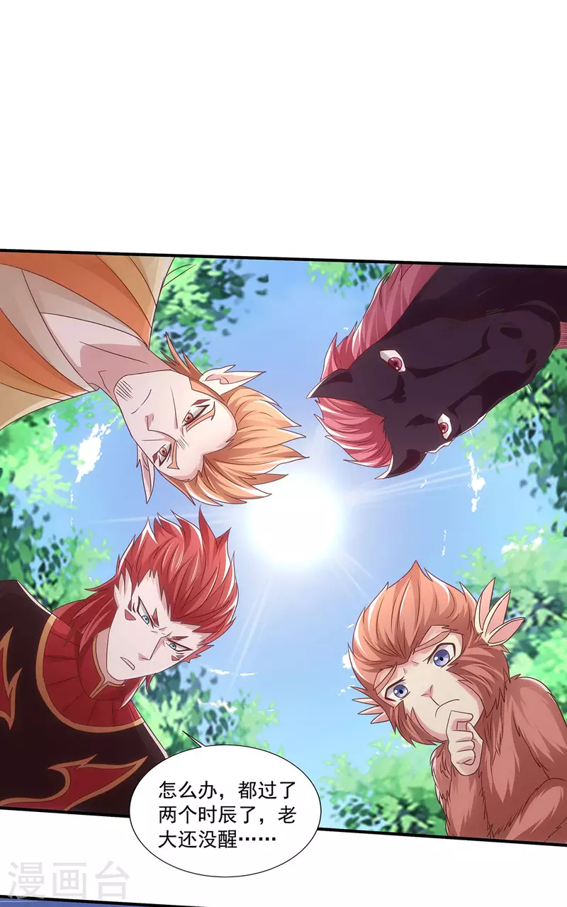 第88话 铁索横渡，鸡霸试险-第91话