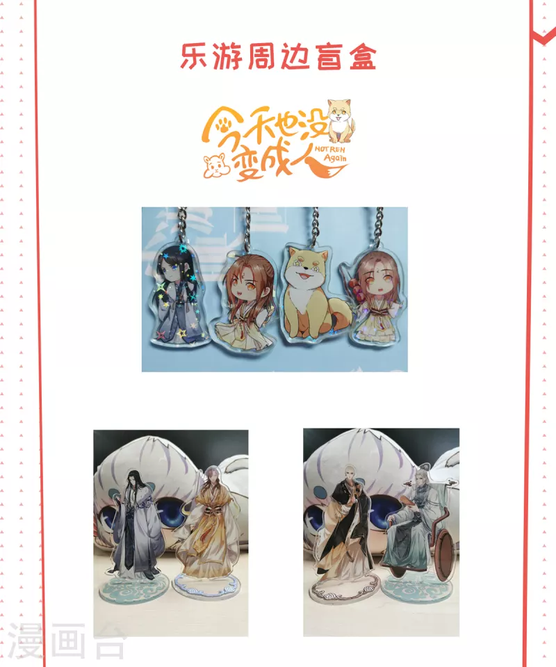 第88话 铁索横渡，鸡霸试险-第91话