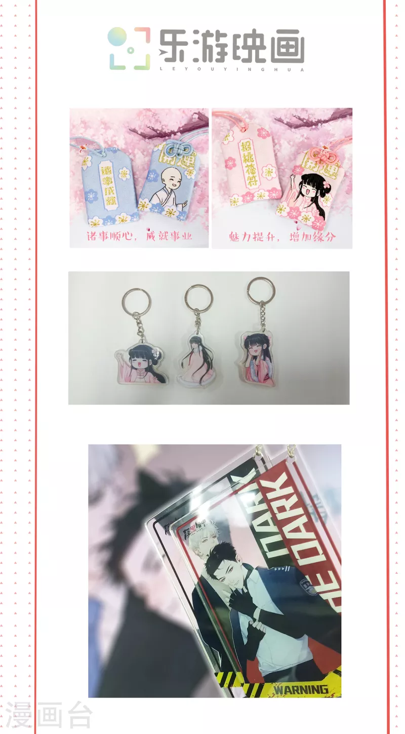 第88话 铁索横渡，鸡霸试险-第91话