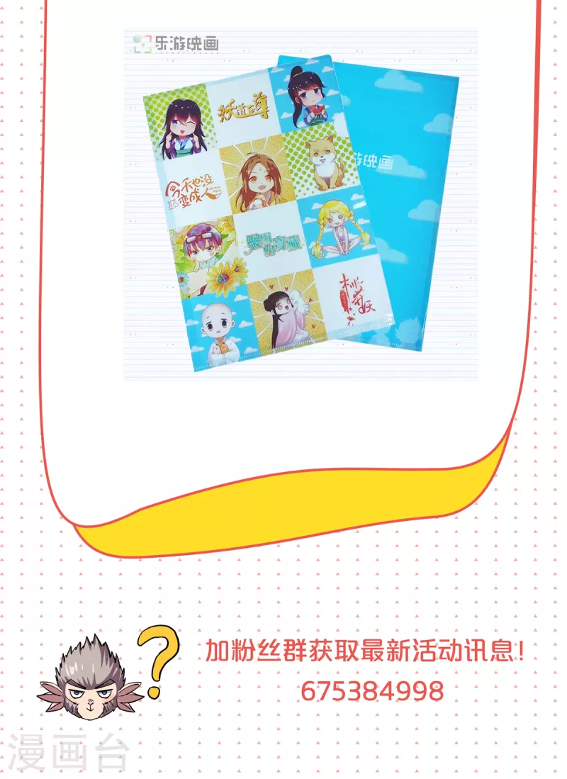 第88话 铁索横渡，鸡霸试险-第91话