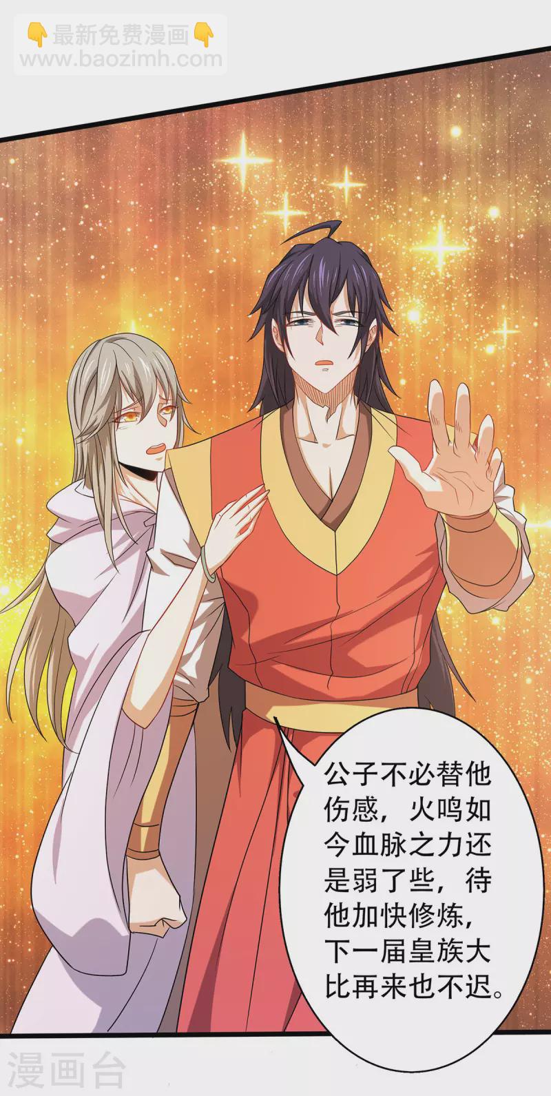 第90话 天命之子，最终考验-第93话