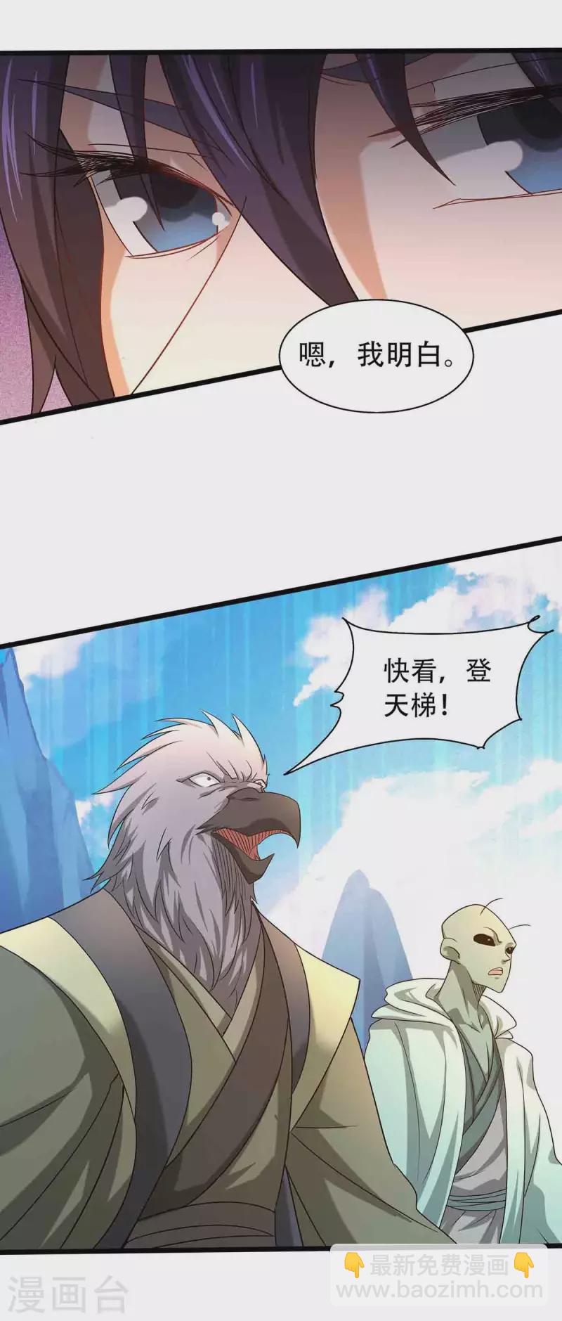 第90话 天命之子，最终考验-第93话