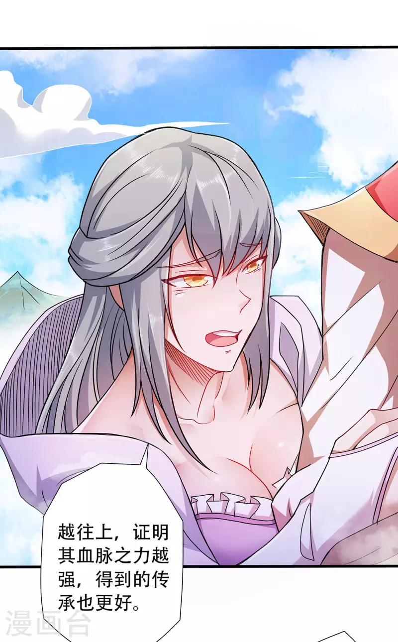 第90话 天命之子，最终考验-第93话