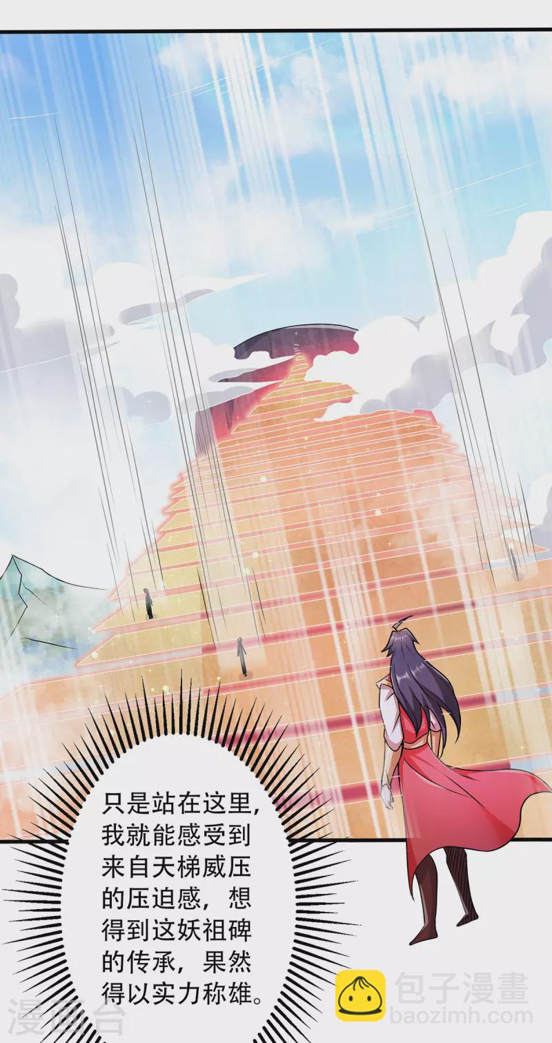 第90话 天命之子，最终考验-第93话