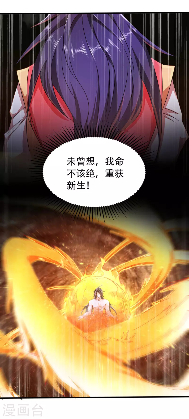 第90话 天命之子，最终考验-第93话