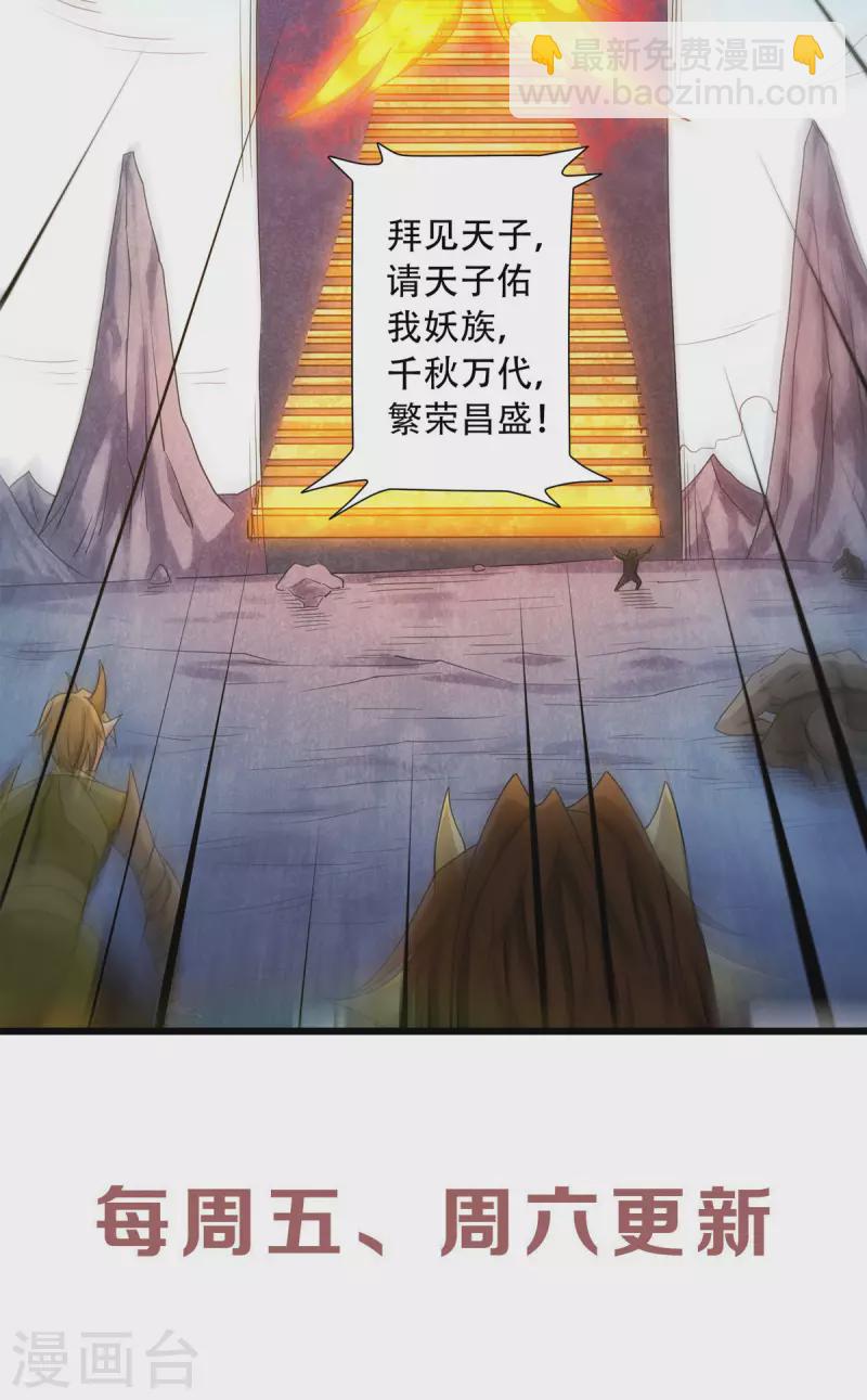 第90话 天命之子，最终考验-第93话