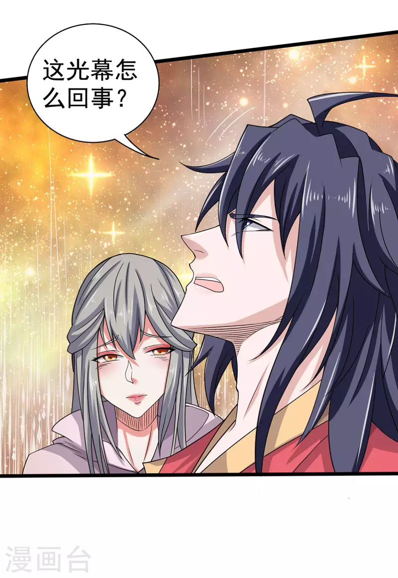 第90话 天命之子，最终考验-第93话