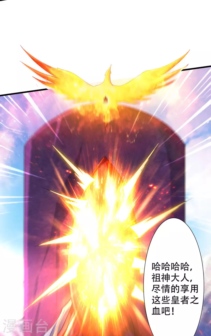 第92话 危局解除，大比结束(1/2)-第95话