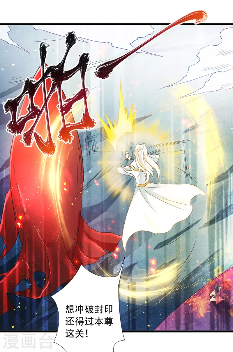 第92话 危局解除，大比结束(1/2)-第95话