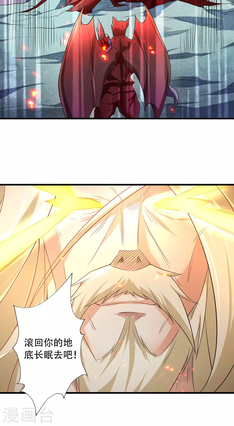 第92话 危局解除，大比结束(1/2)-第95话