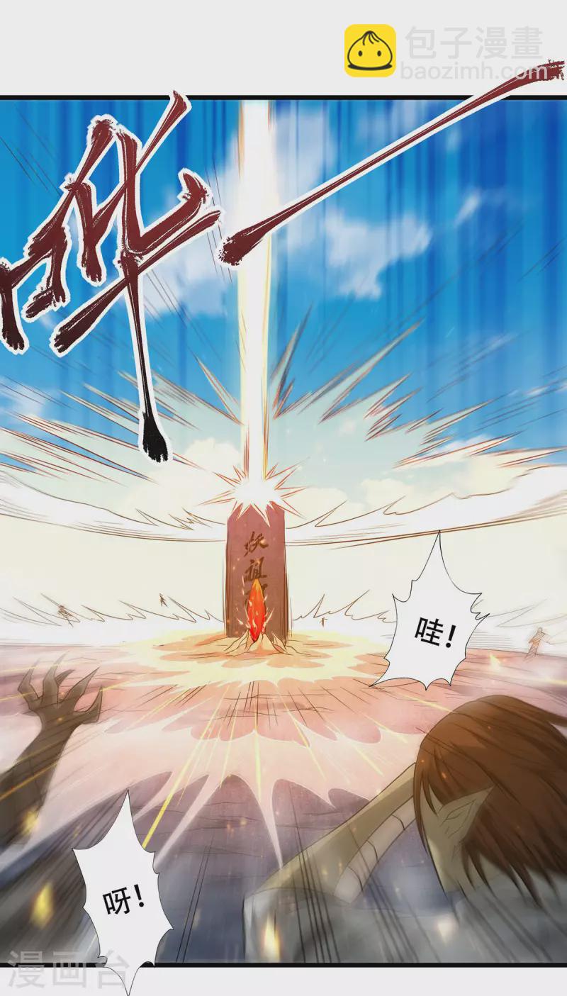 第92话 危局解除，大比结束(1/2)-第95话