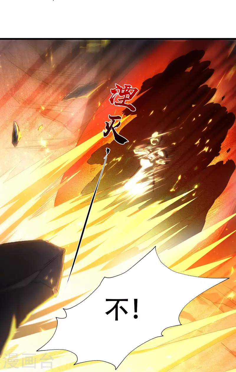 第92话 危局解除，大比结束(1/2)-第95话