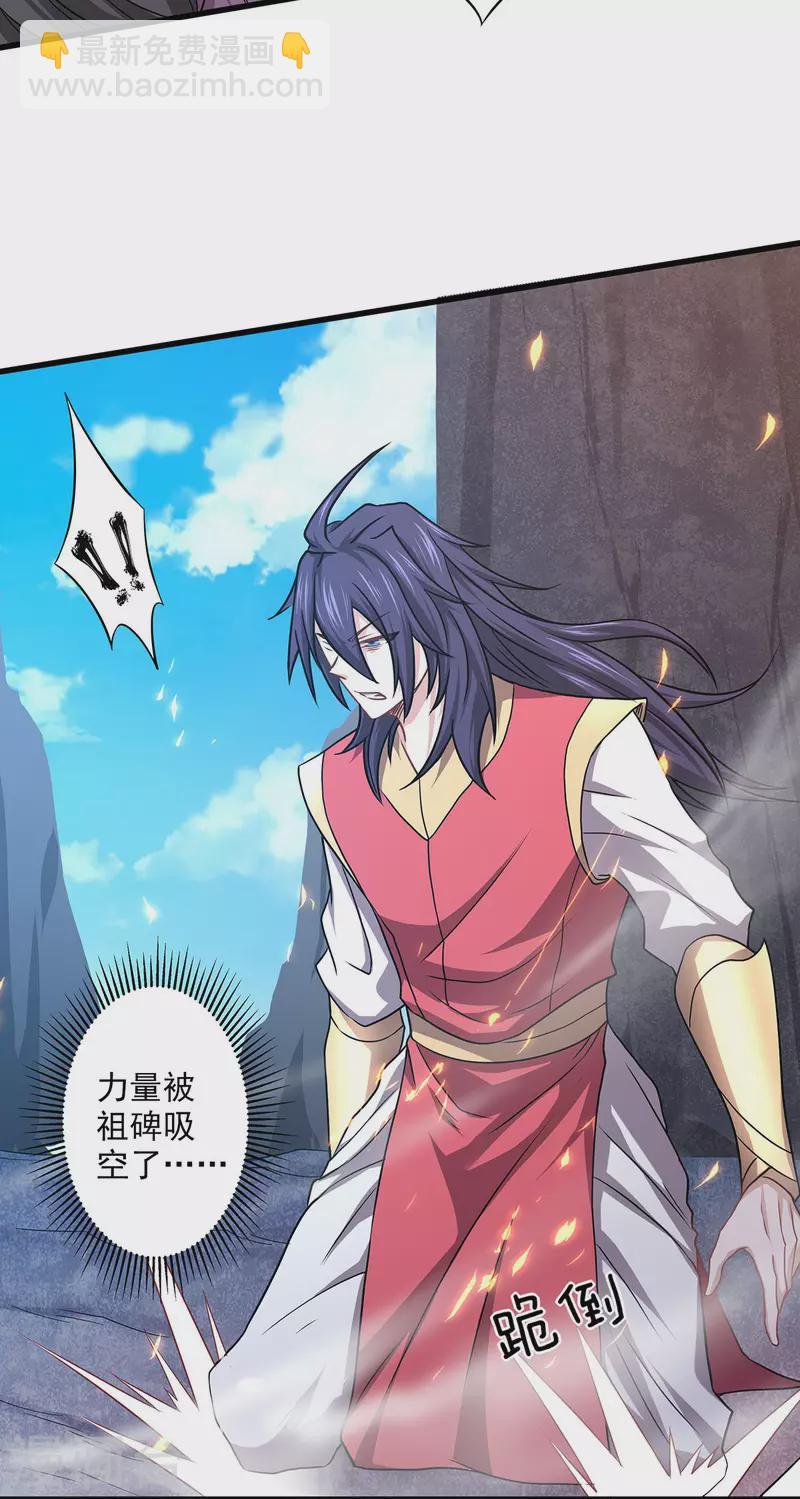 第92话 危局解除，大比结束(1/2)-第95话