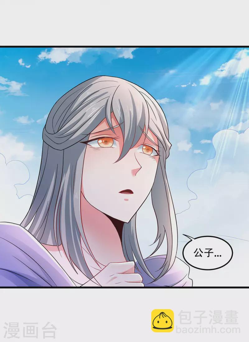 第92话 危局解除，大比结束(1/2)-第95话