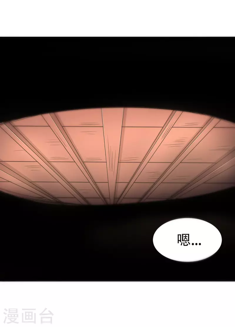 第92话 危局解除，大比结束(1/2)-第95话