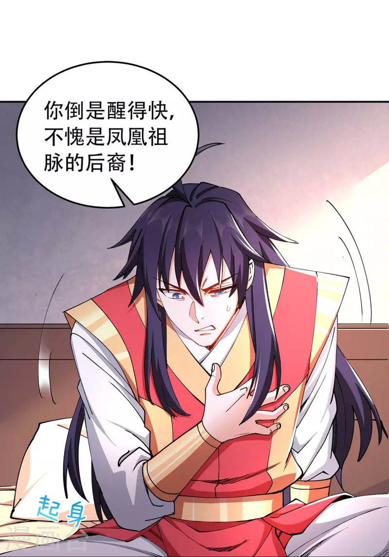 第92话 危局解除，大比结束(1/2)-第95话