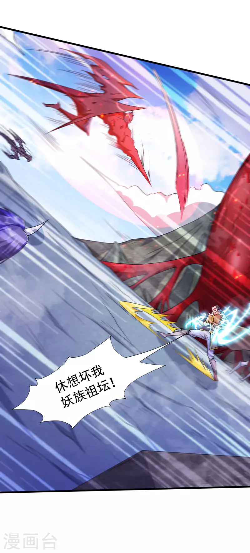 第92话 危局解除，大比结束(1/2)-第95话