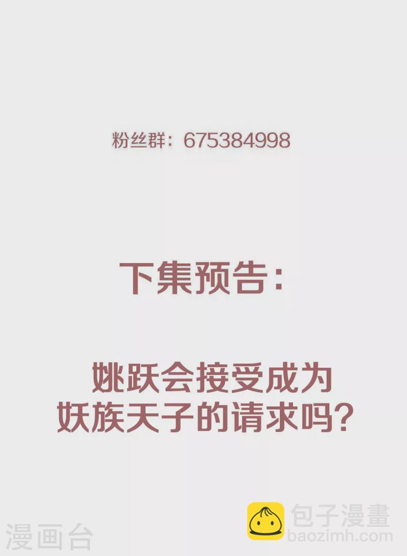 第92话 危局解除，大比结束(1/2)-第95话