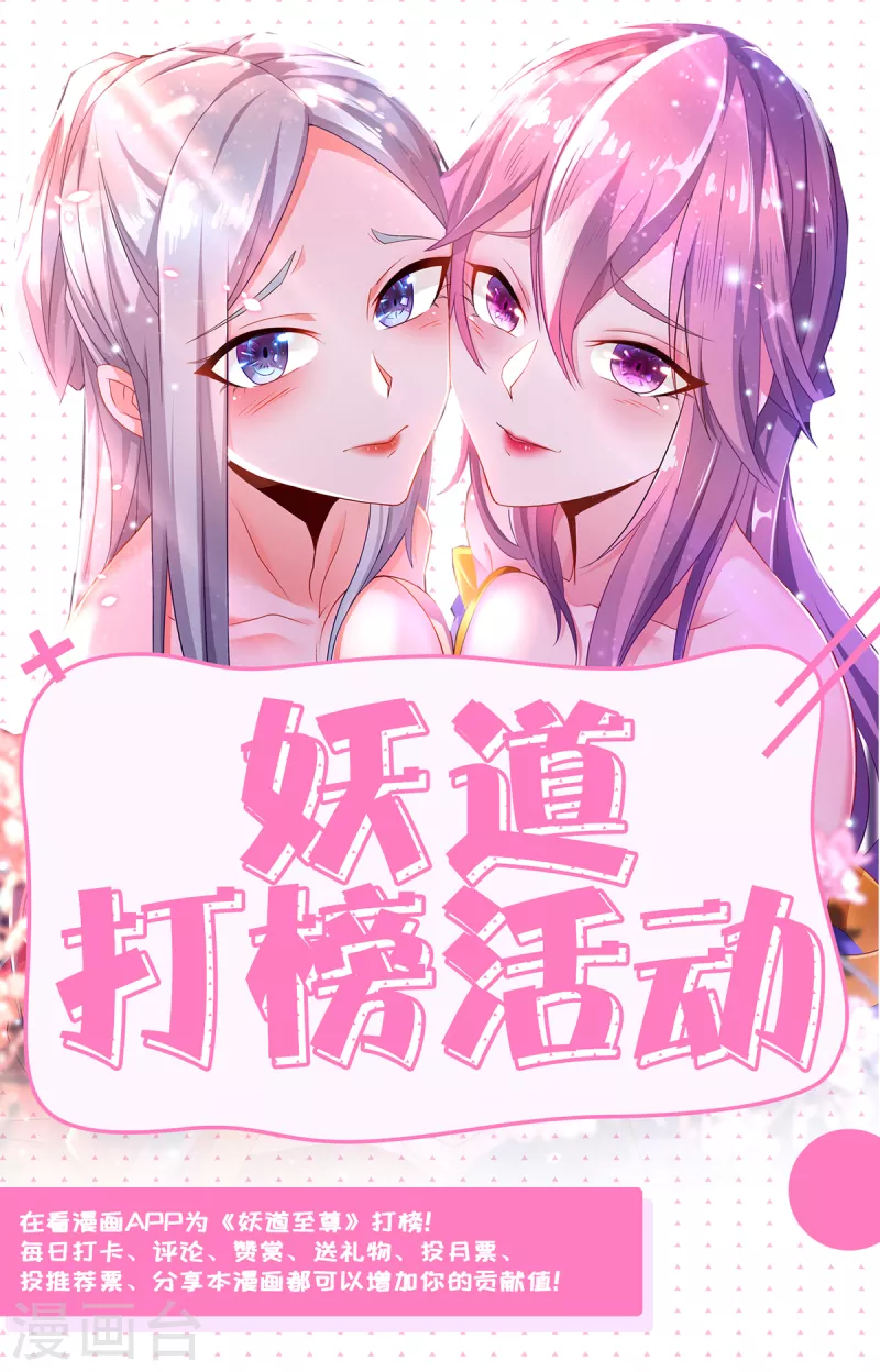 第92话 危局解除，大比结束(1/2)-第95话