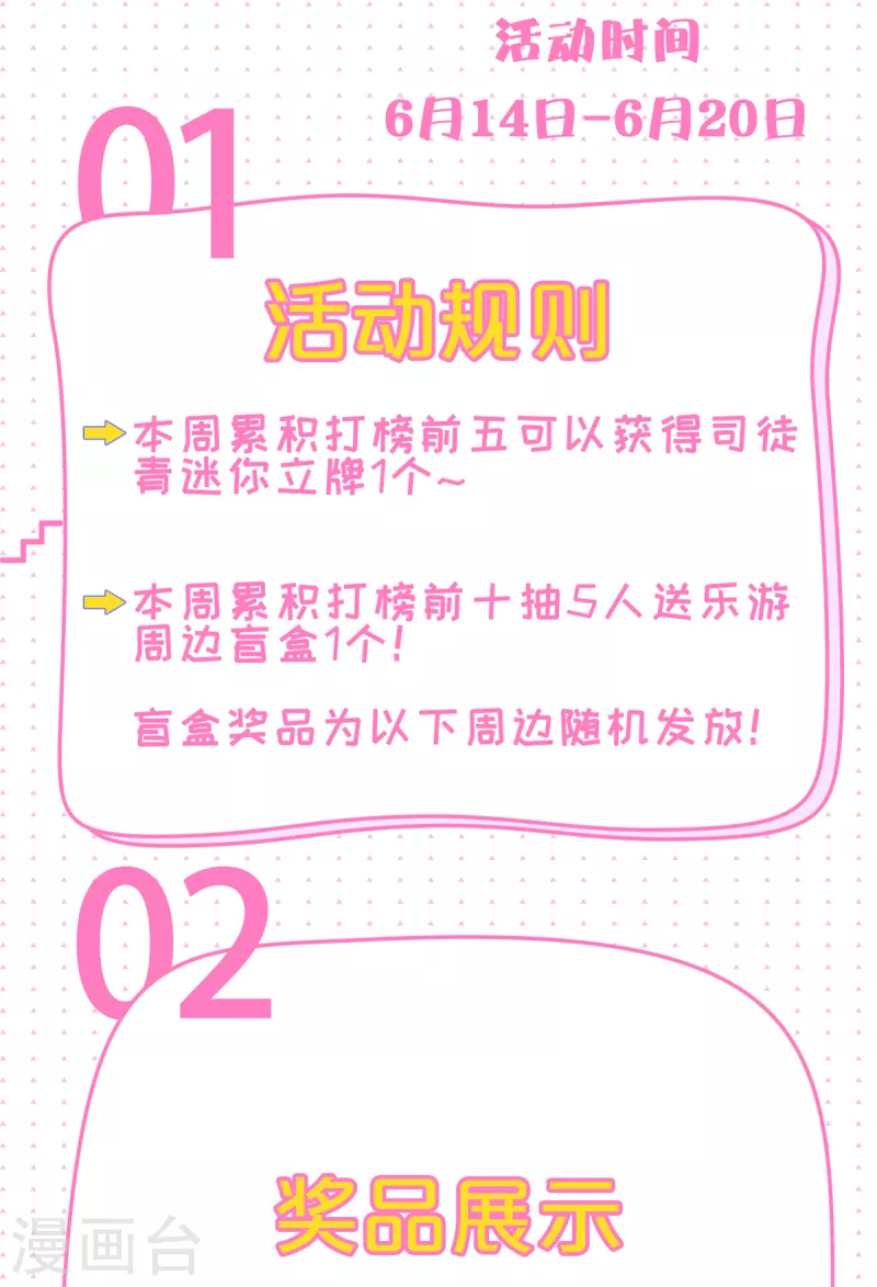 第92话 危局解除，大比结束(1/2)-第95话