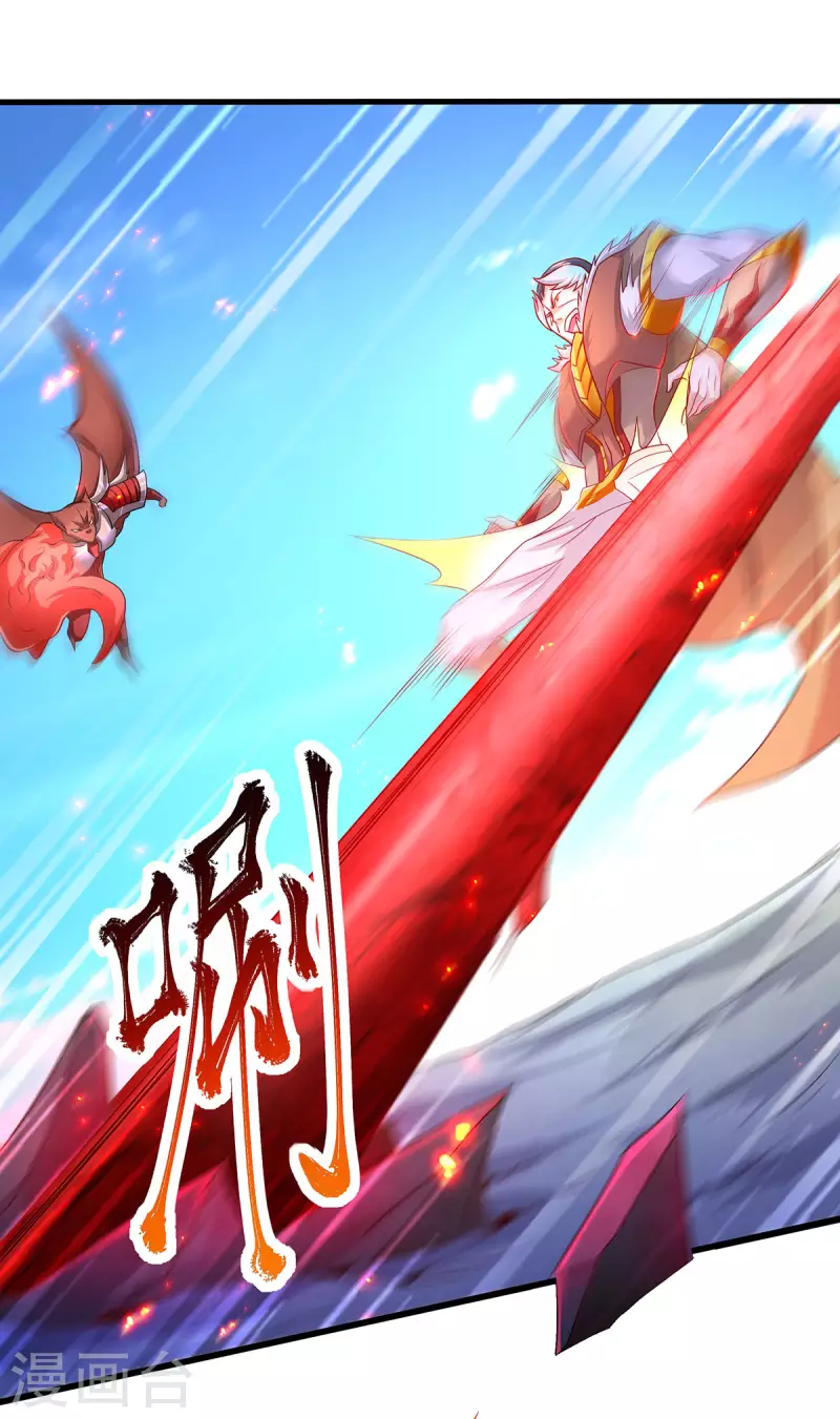 第92话 危局解除，大比结束(1/2)-第95话