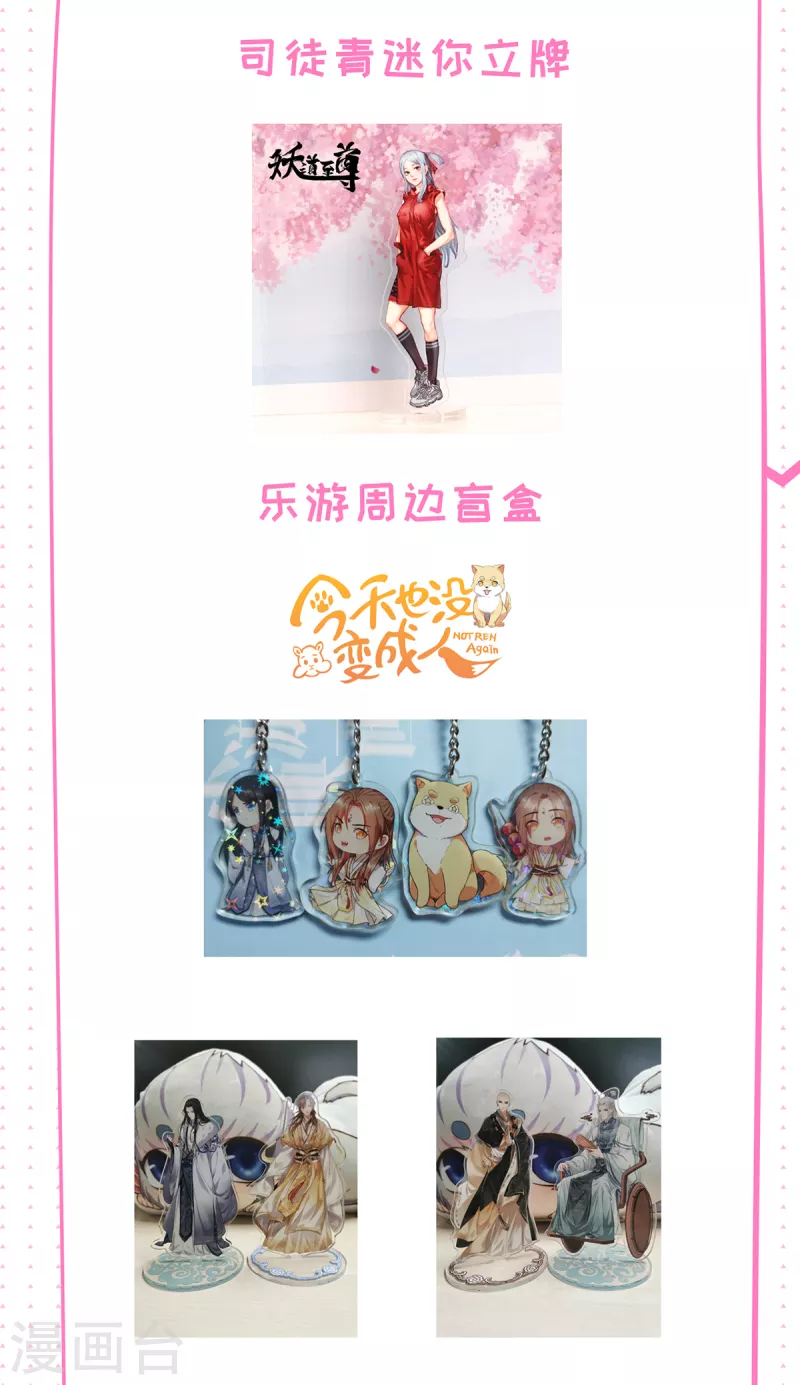 第92话 危局解除，大比结束(1/2)-第95话