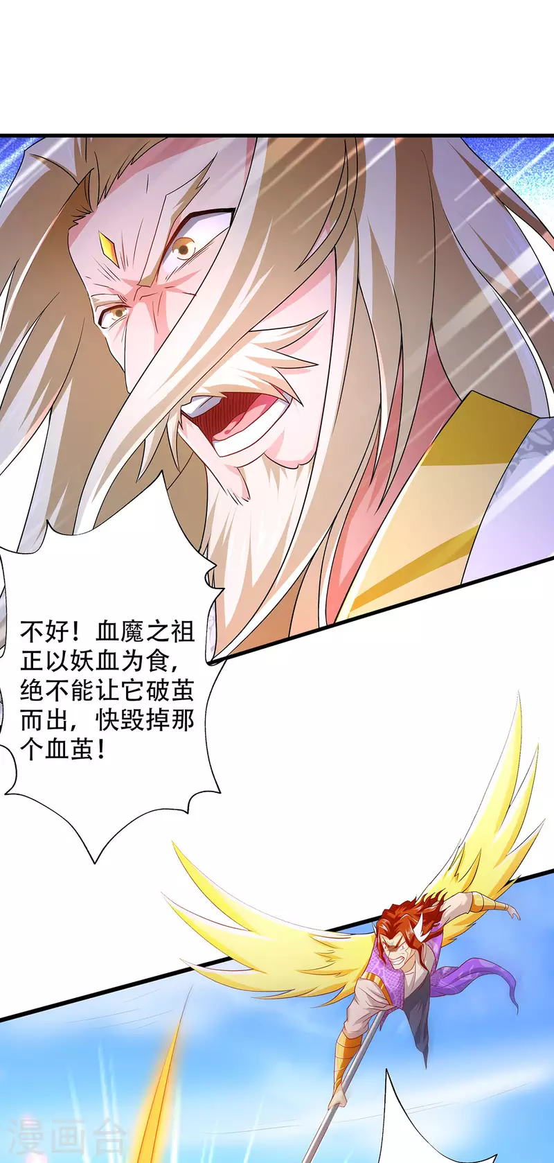 第92话 危局解除，大比结束(1/2)-第95话