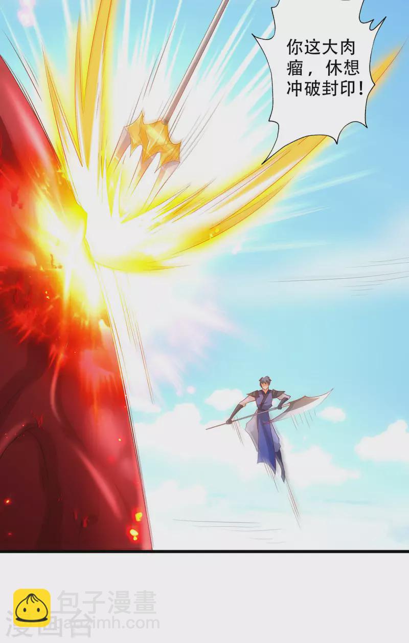 第92话 危局解除，大比结束(1/2)-第95话