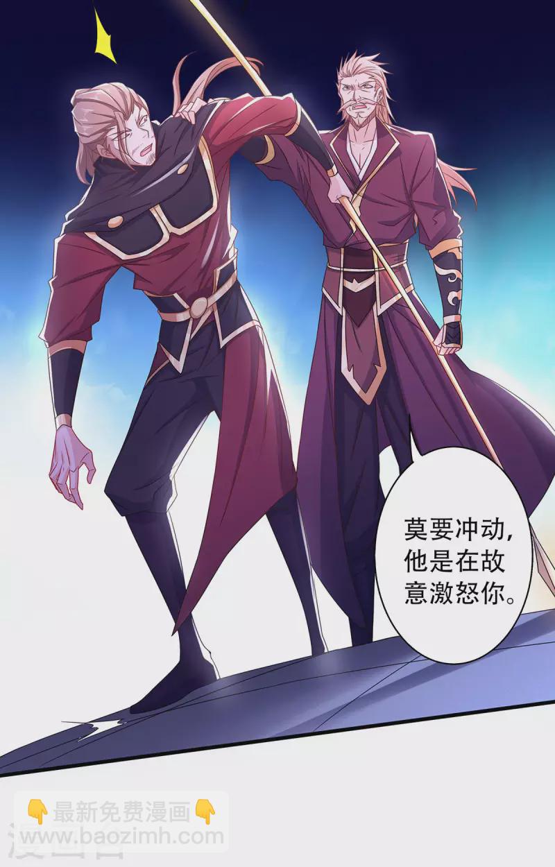 第94话 双皇威临，仗势欺人-第97话