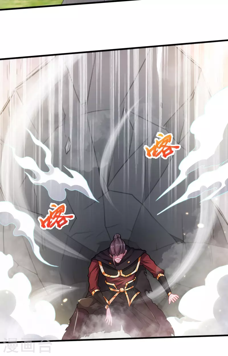 第94话 双皇威临，仗势欺人-第97话