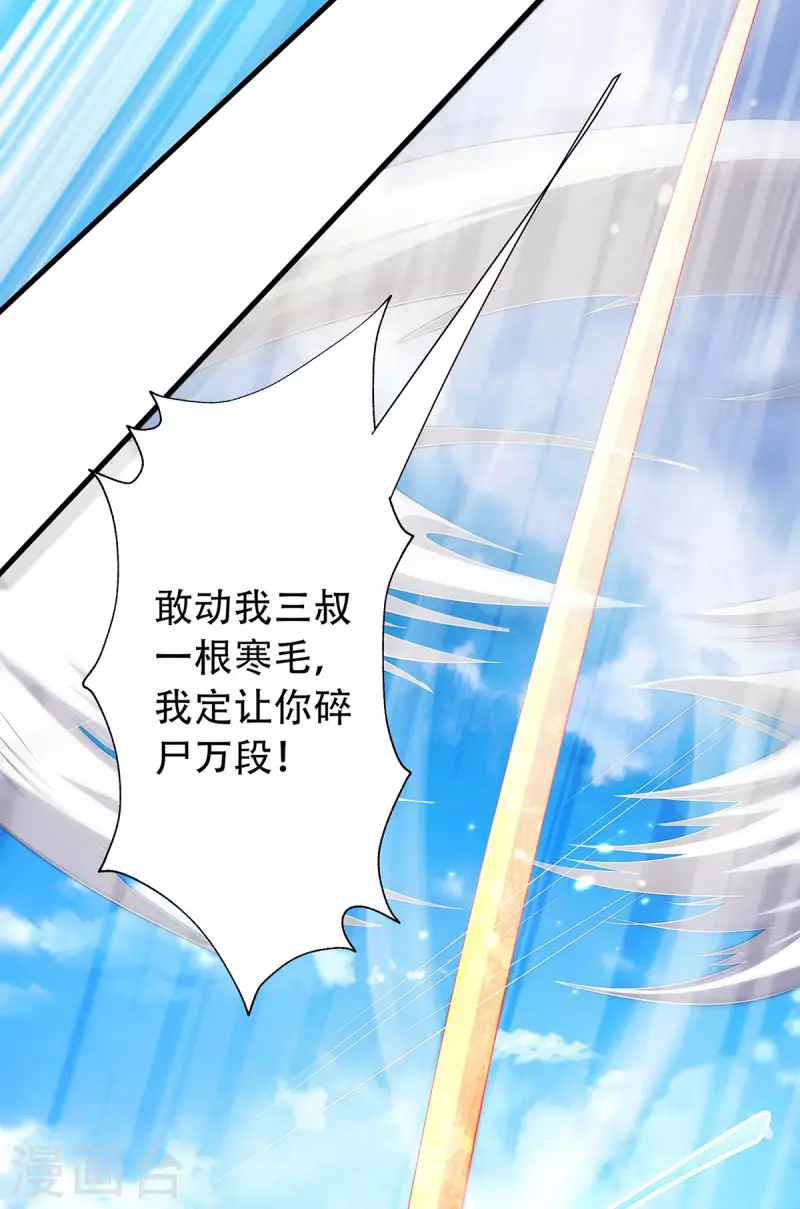 第94话 双皇威临，仗势欺人-第97话