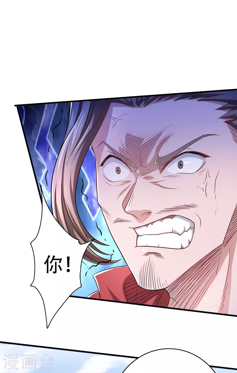 第94话 双皇威临，仗势欺人-第97话