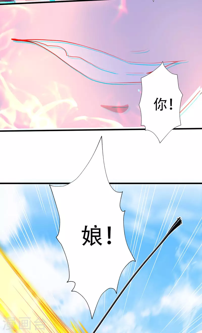 第94话 双皇威临，仗势欺人-第97话